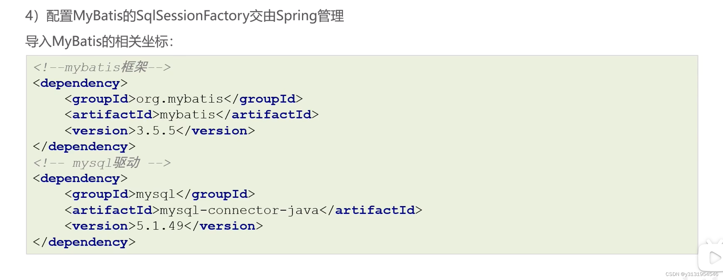 (设置非自定义Bean)学习Spring的第六天