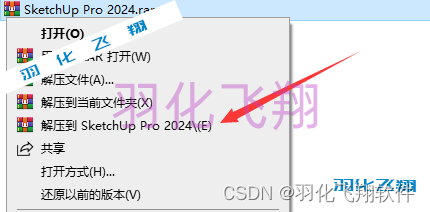 SketchUp Pro 2024 v24.0.484软件安装教程(附软件下载地址)_1_示意图