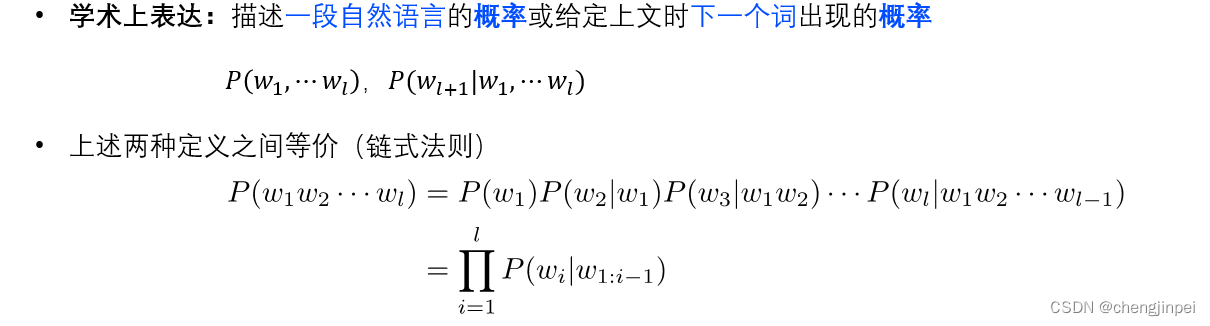 大模型系列课程学习-大预言模型微调方法介绍