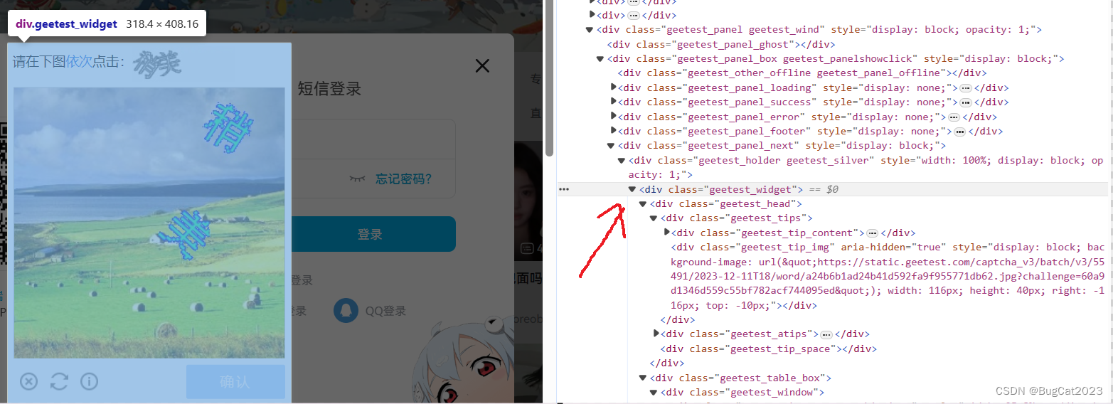 Python爬虫+selenium+超级鹰实现自动登录b站(最新可用版)_python 登录哔哩哔哩-CSDN博客
