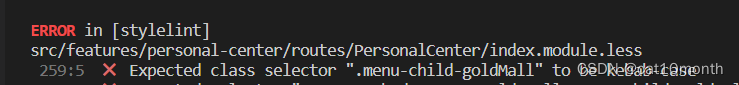 Expected class selector “.menuChildMall“ to be kebab-case报错原因