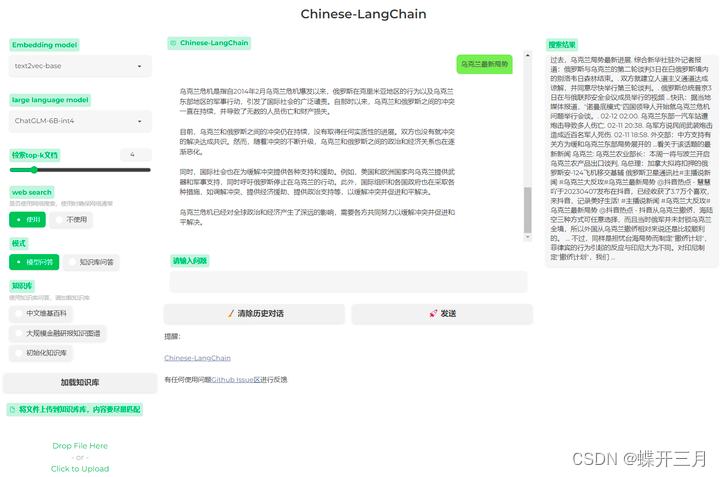 ChatGLM：CPU版本如何安装和部署使用