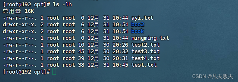 CentOS 7 实战指南：目录操作命令详解