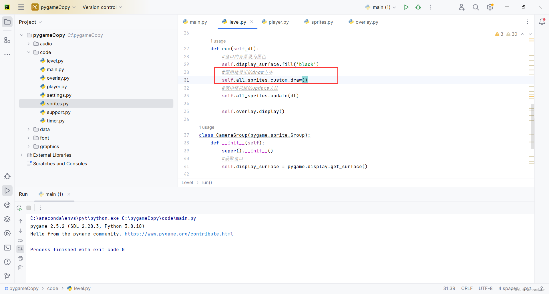 【pygame实现星露谷物语风格游戏】8.游戏地图的绘制与摄像机的创建