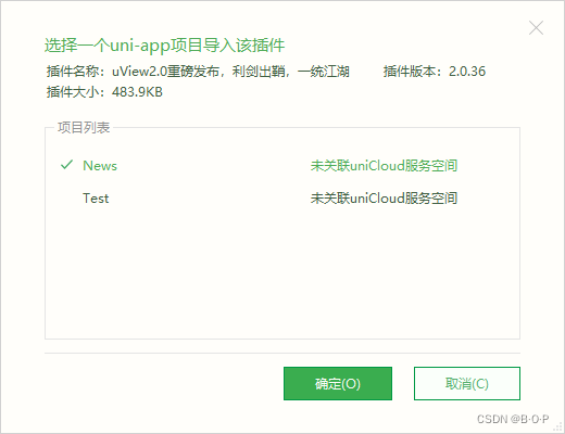 HBuilder X中uView UI框架的安装及使用