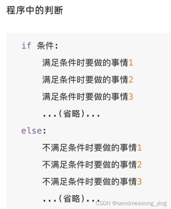 Python之if语句基本格式、if-else组合判断语句、if-elif-else组合使用的语法、判断语句的嵌套、while循环的基础应用 ...