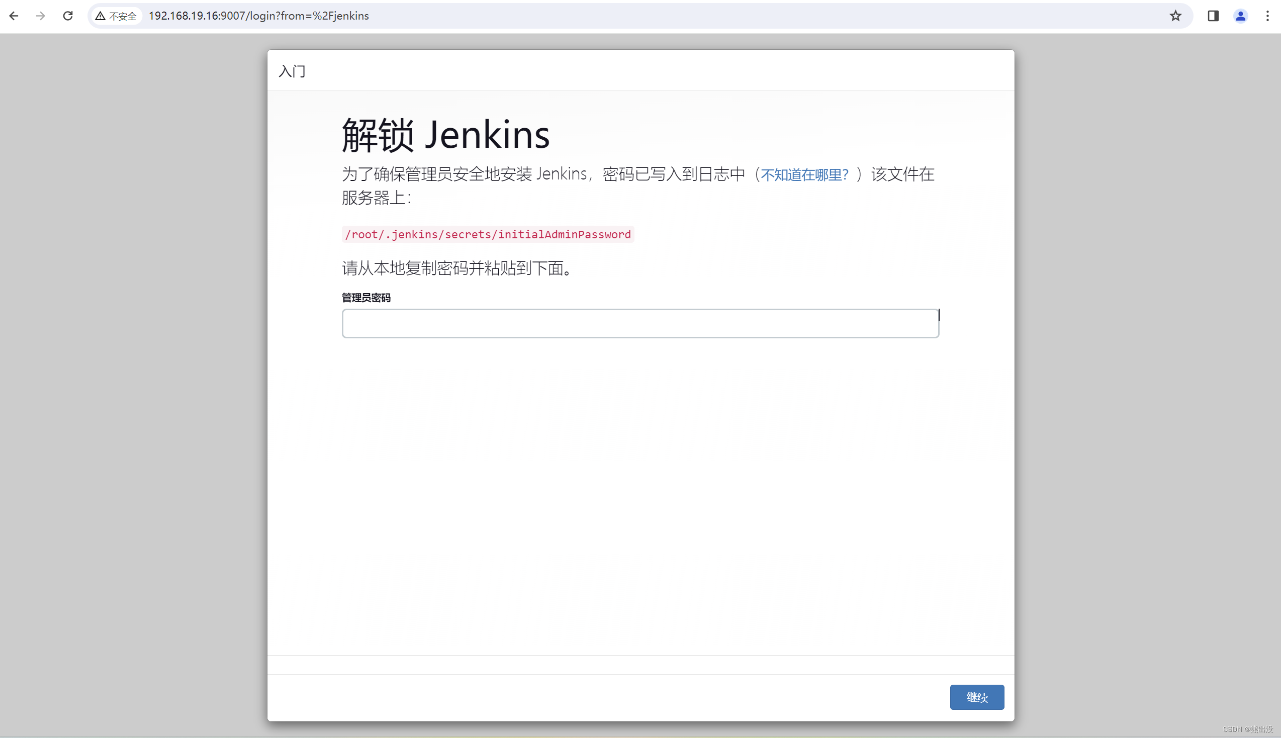 linux离线安装jenkins及使用教程