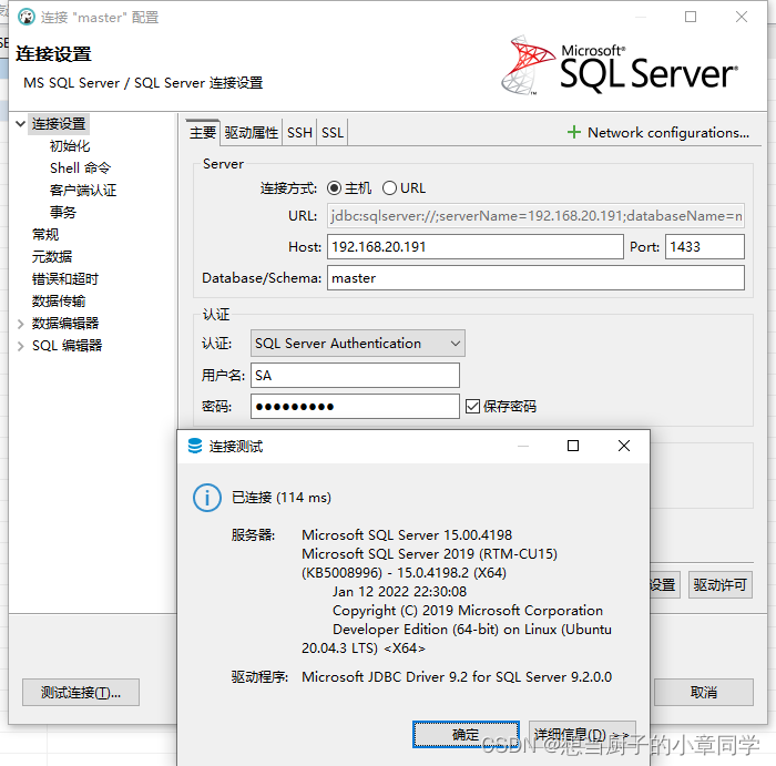 Docker 安装部署 SqlServer 数据库