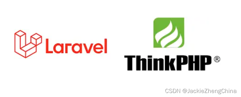 Laravel和ThinkPHP框架比较