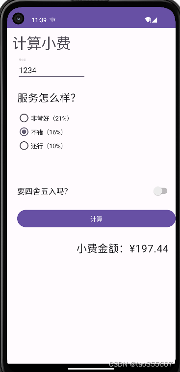 【Android开发】01-第一个Android APP