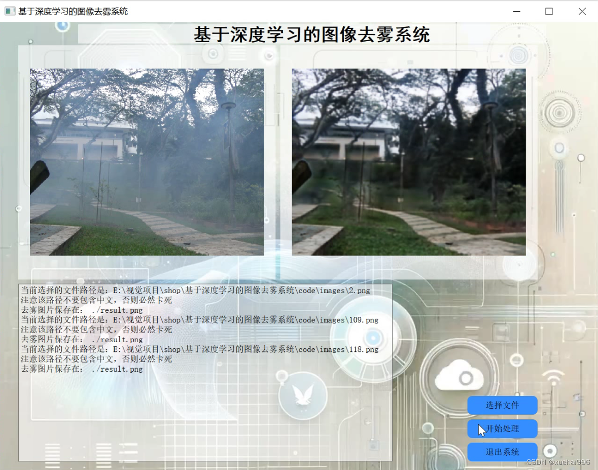 <span style='color:red;'>基于</span><span style='color:red;'>深度</span><span style='color:red;'>学习</span><span style='color:red;'>的</span><span style='color:red;'>图像</span><span style='color:red;'>去</span><span style='color:red;'>雾</span>系统