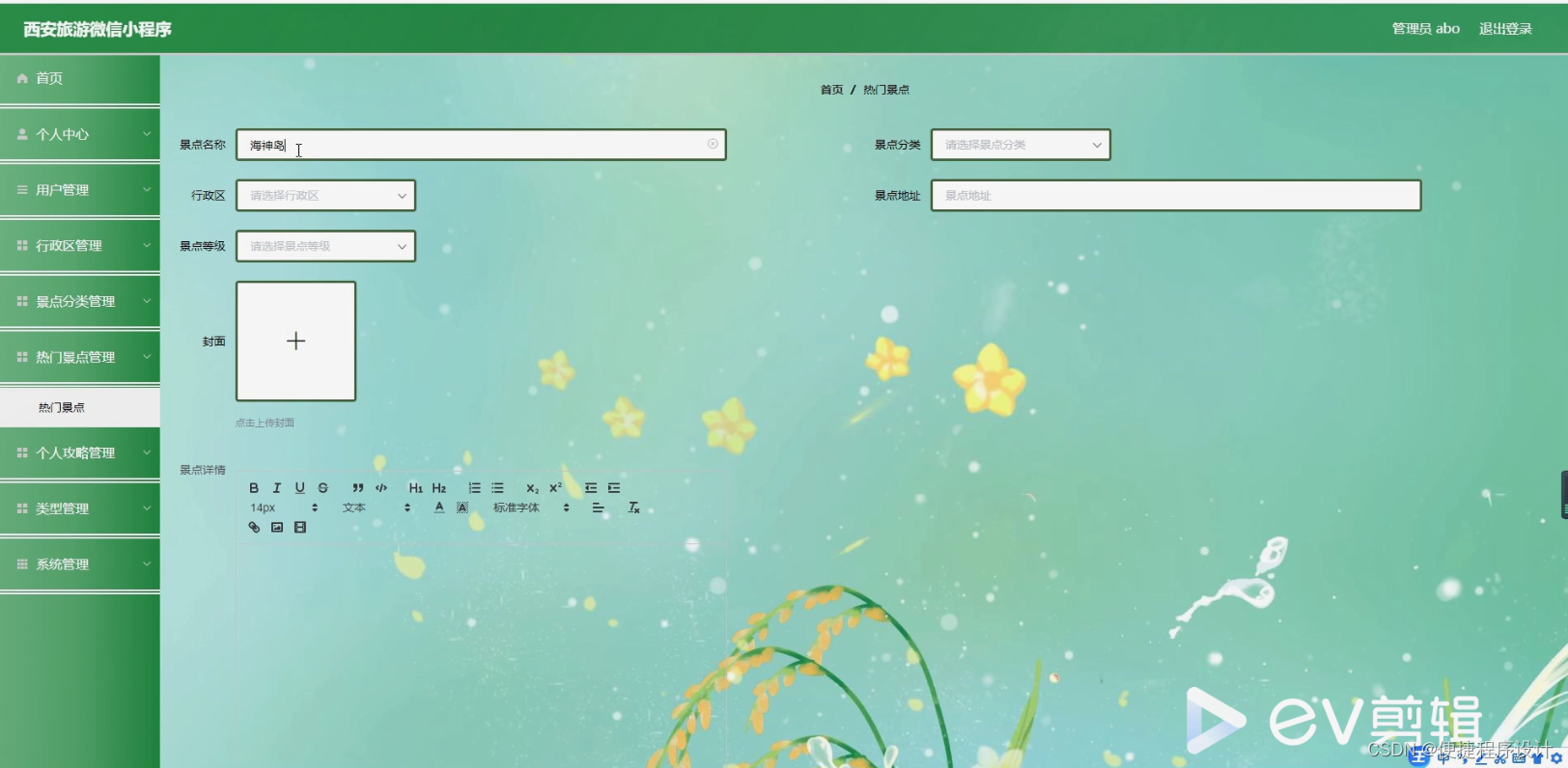 Springboot计算机毕业设计西安旅游微信小程序【附源码】开题+论文+mysql+程序+部署