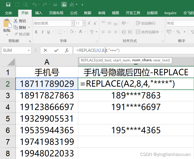 <span style='color:red;'>第二</span>章第10<span style='color:red;'>节</span>：<span style='color:red;'>EXCEL</span> ：REPLACE函数 SUBSTITUTE函数