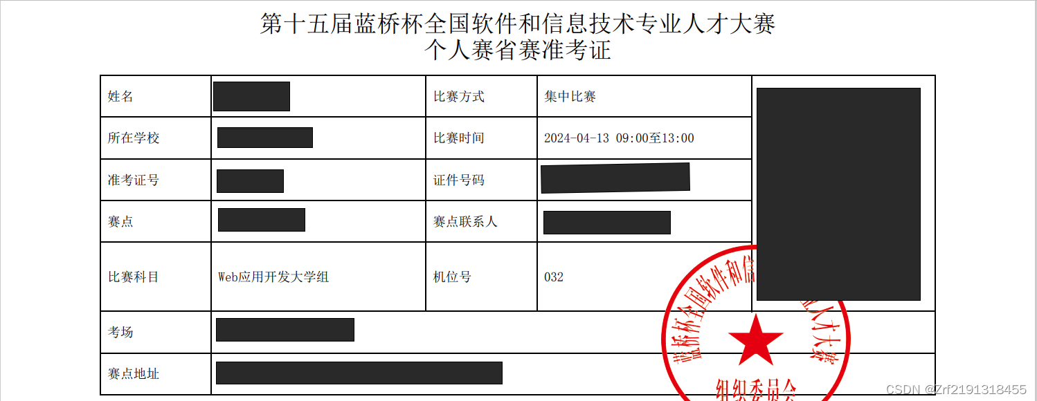 蓝桥杯竞赛类型：Web应用开发 全程详解