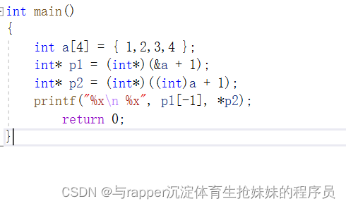 数据在内存中的存储（整型篇）