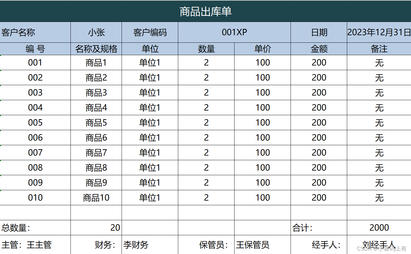 Excel模板填充：从minio上获取模板使用easyExcel填充