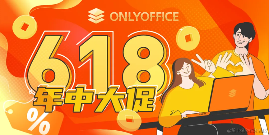 职场新宠：ONLYOFFICE——办公协作的得力助手