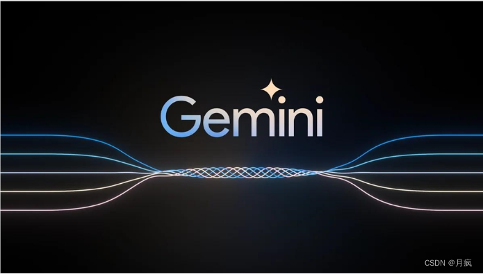 关于谷歌Gemini大模型