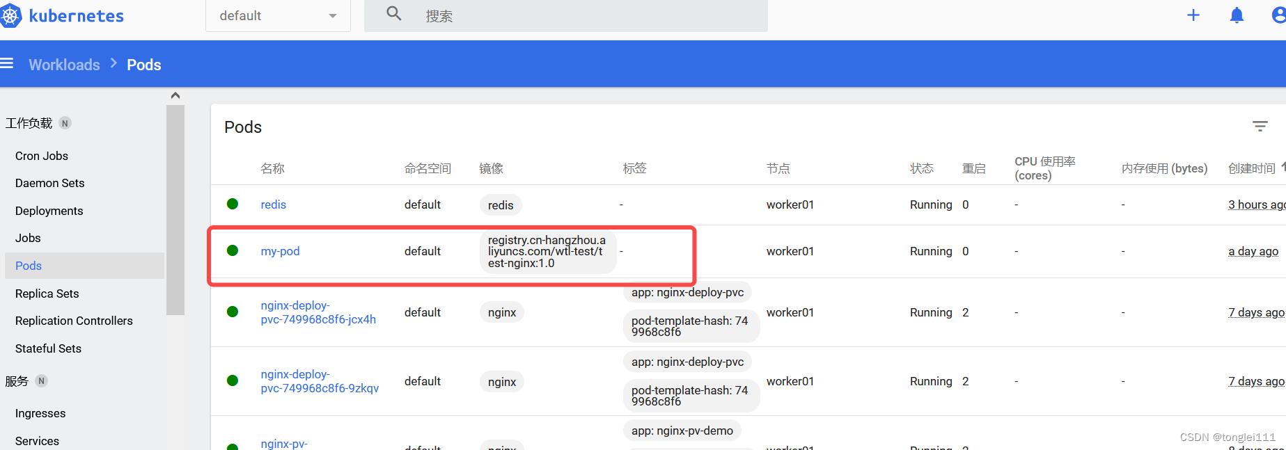 K8s存储对象的使用