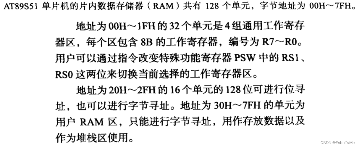 51单片机原理及应用张毅刚版课后习题以及答案