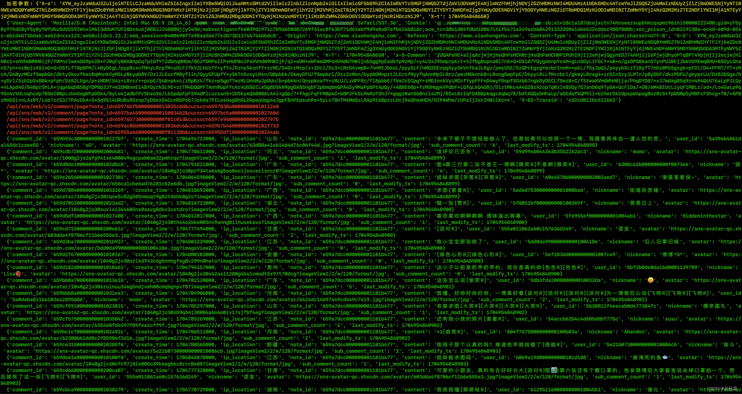 使用Python爬取小红书笔记与评论（js注入方式获取x-s）