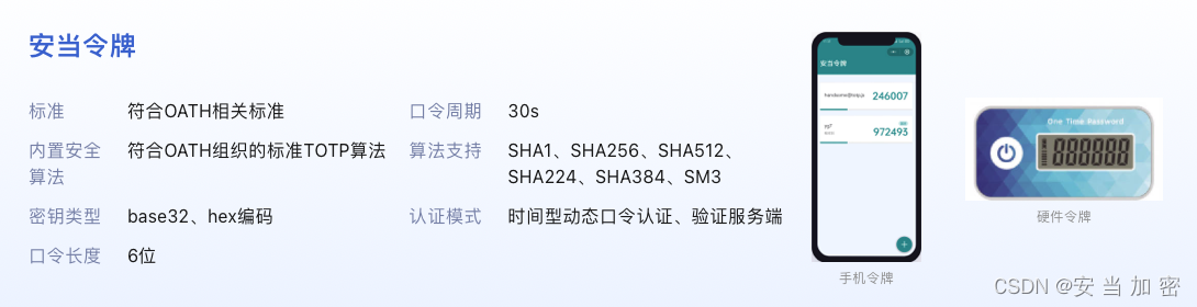 安当SLA操作系统双因素认证——成功解决Windows远程桌面登录的安全问题