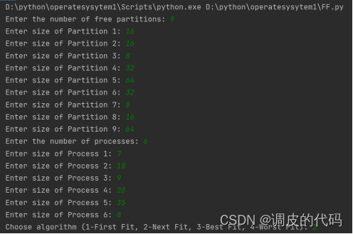 操作系统(动态分区分配算法:首次适应算法、循环首次适应算法、最佳适应算法和最坏适应算法)