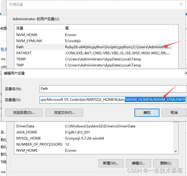 window下安装并使用nvm（含卸载node、卸载nvm、全局安装npm）