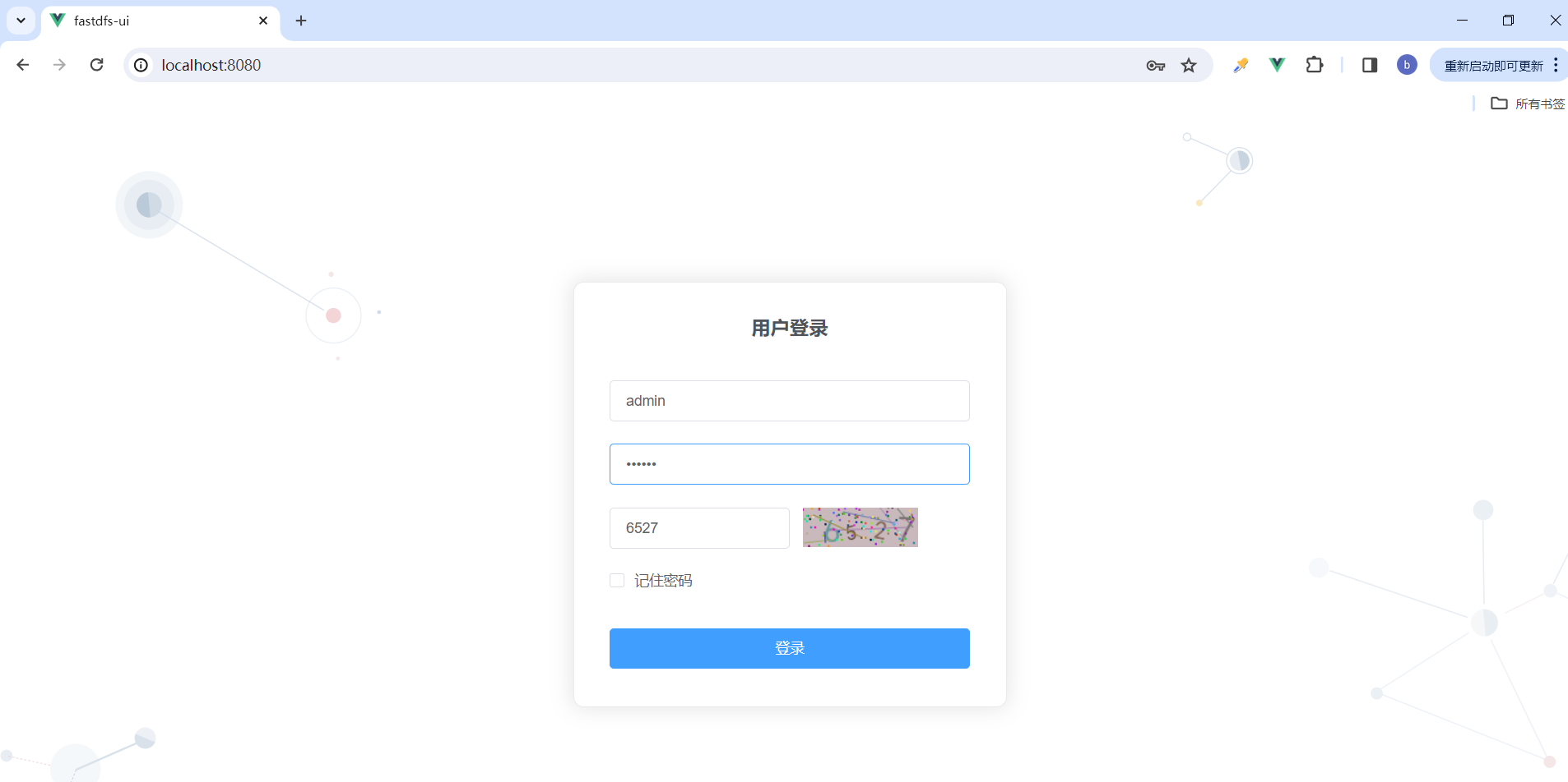 分布式文件系统 SpringBoot+FastDFS+Vue.js【三】