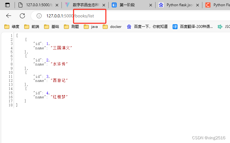 flask中路由route根据字典ID展示部分内容，字典名展示全部内容