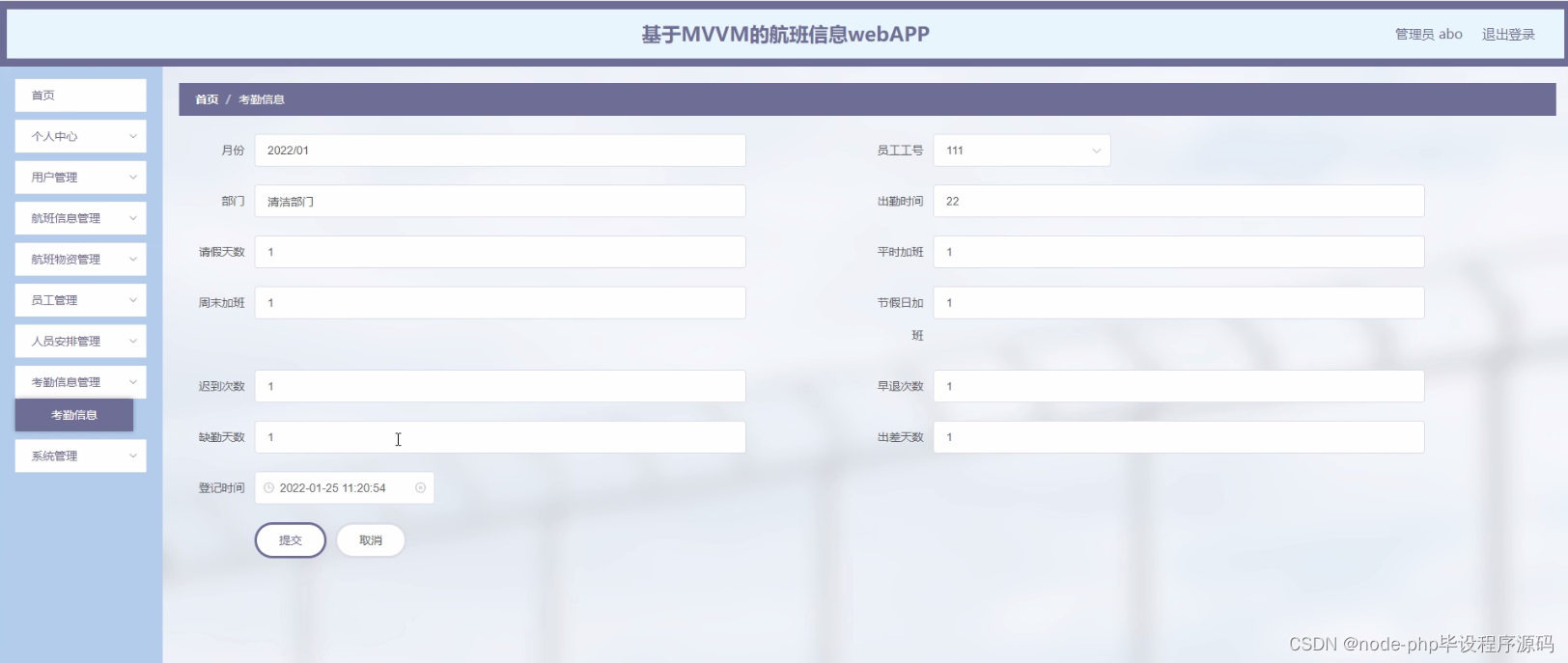 springboot/java/php/node/python基于MVVM的航班信息webAPP【计算机毕设】-CSDN博客