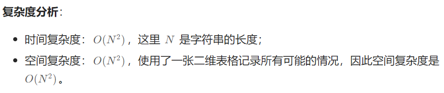 经典笔试题 最长回文子串 动态规划 中心扩散法