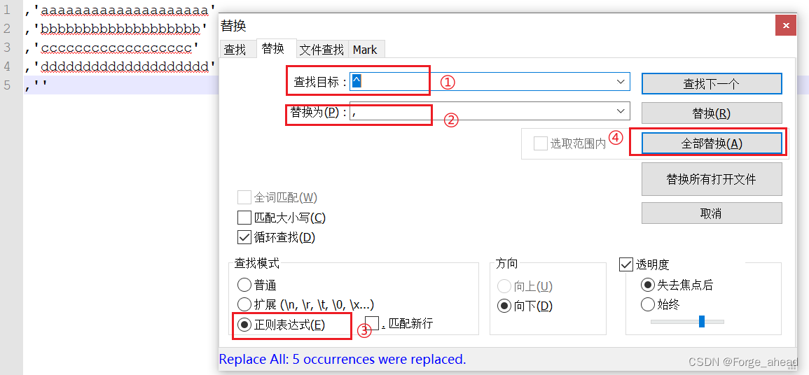 Notepad++批量添加引号