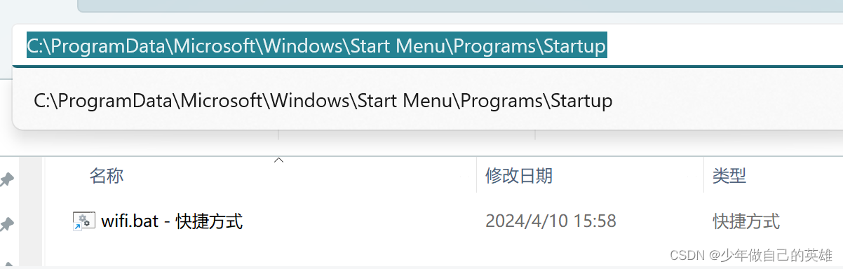 windows10/11重启电脑自动开启热点