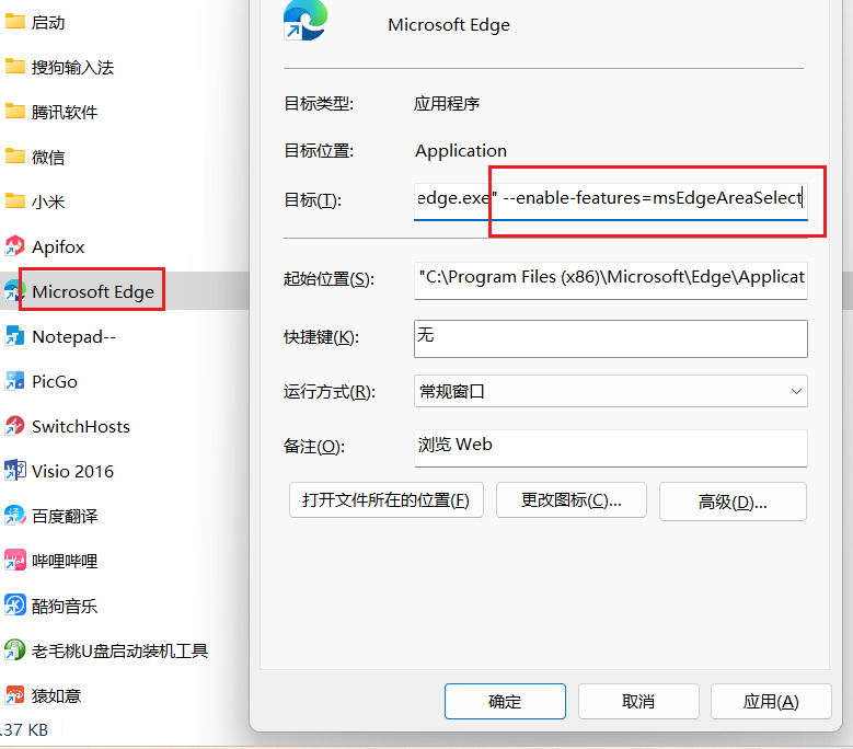 Edge 开启网页选择功能(Web Select)