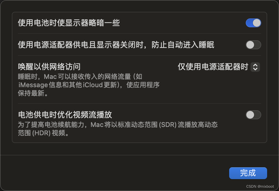 macOS 设置屏幕常亮 不休眠