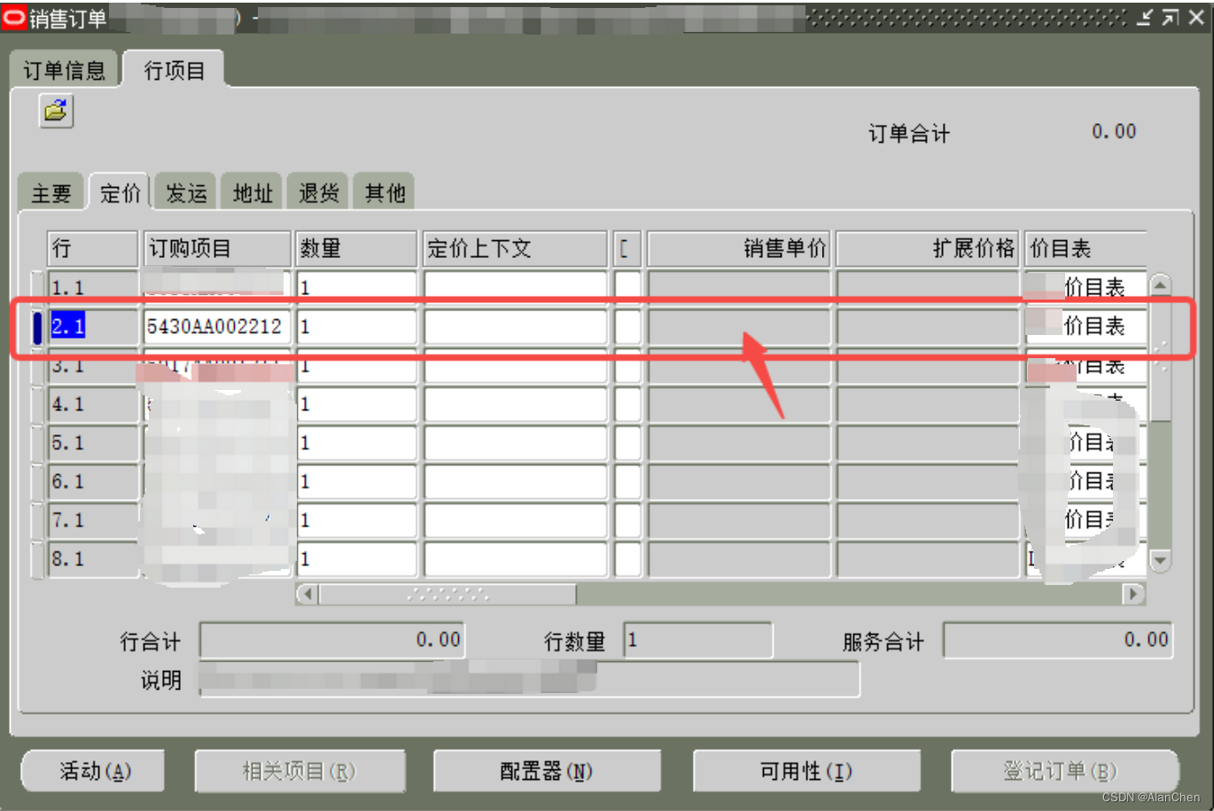 Oracle EBS AR接口和OM销售订单单价为空数据修复