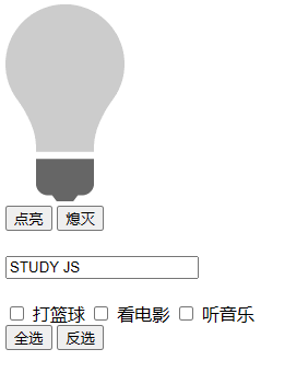 【JavaWeb学习-第二章】JavaScript事件