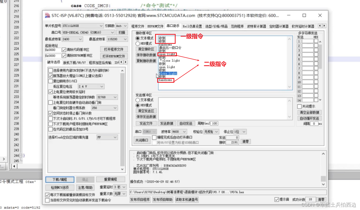 LD3320语音模块开发以及未来拿到其他模块的开发方式