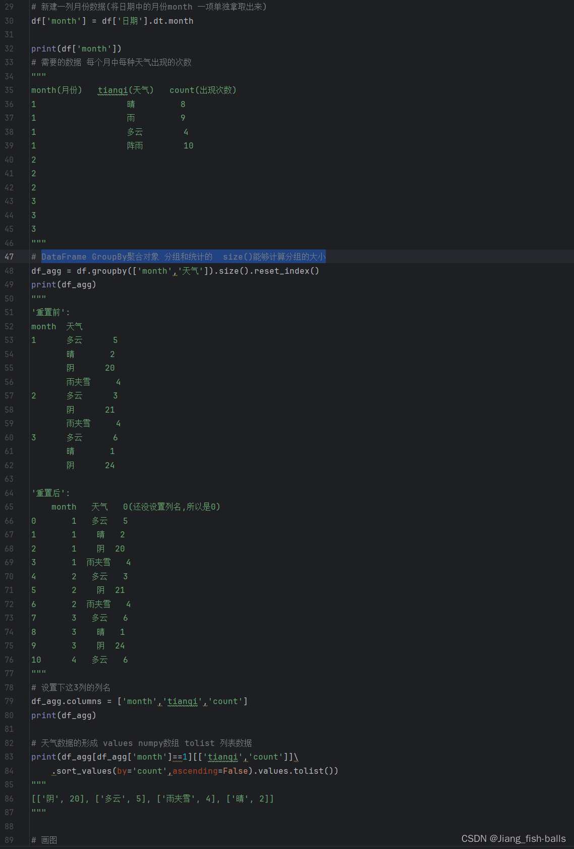 python實戰爬取天氣信息並數據可視化