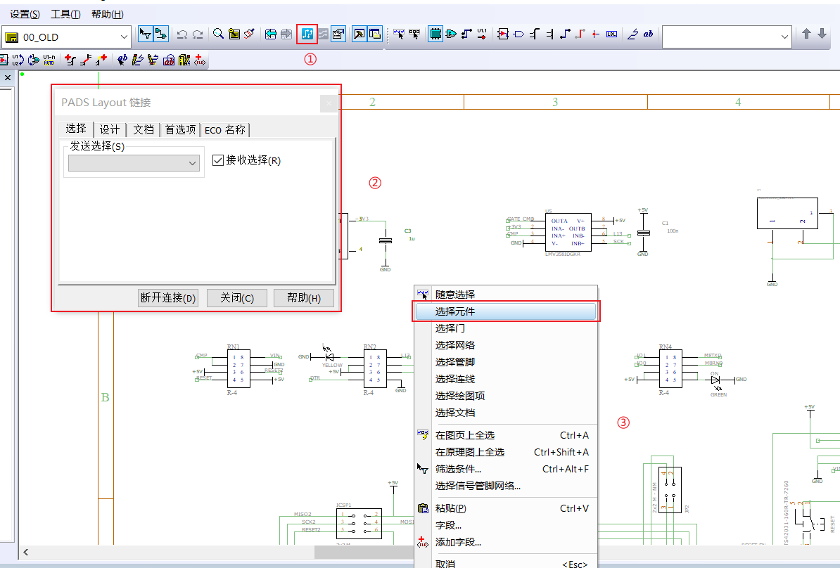 PADS的使用_pads分散位置-CSDN博客