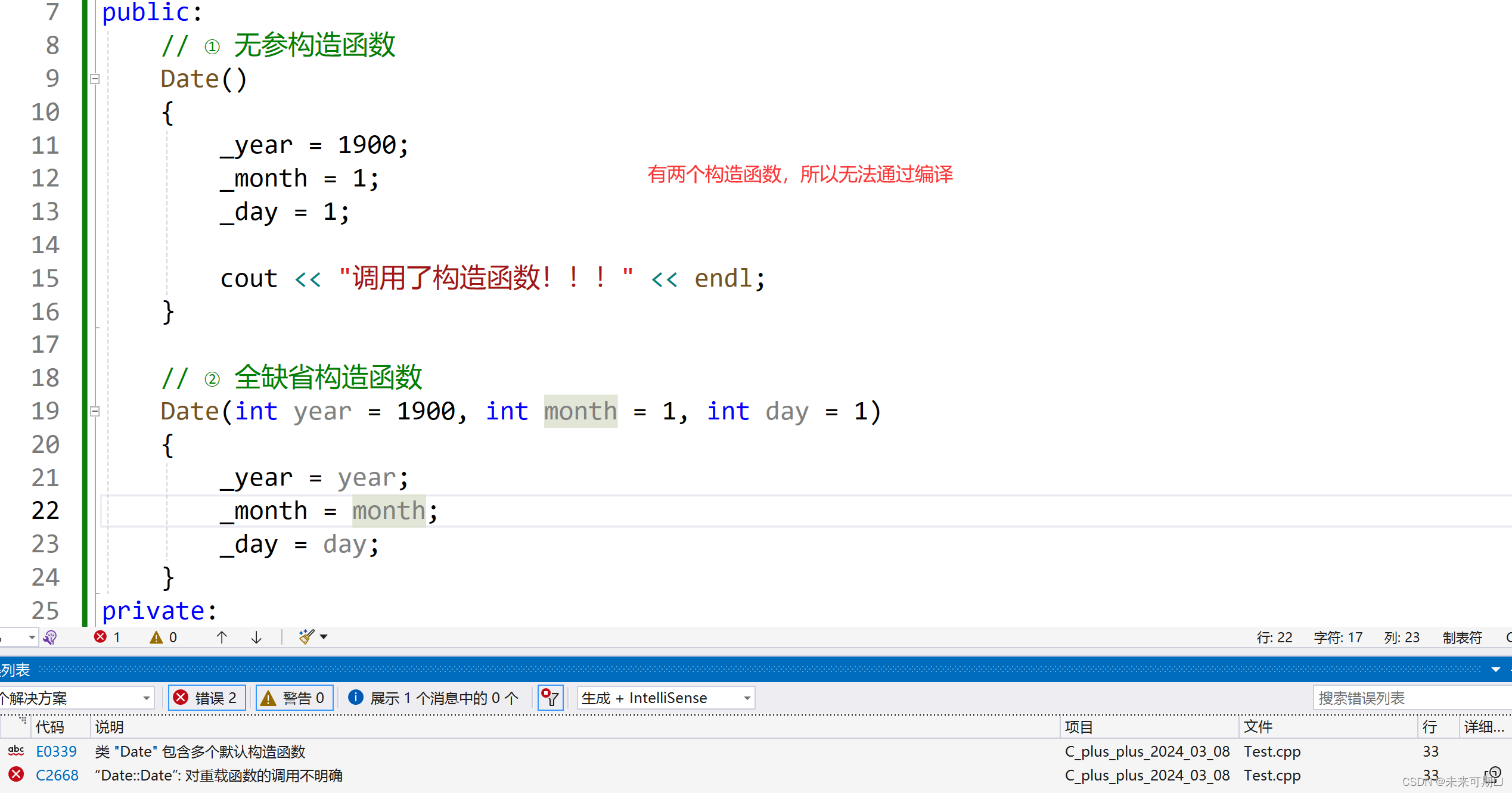 【C++ 学习】构造函数详解！！！