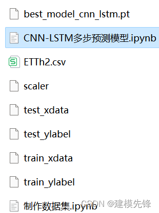 多步预测系列 | LSTM、CNN、Transformer、TCN、串行、并行模型集合