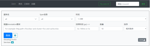 B006-springcloud alibaba 链路追踪 Sleuth+zipkin