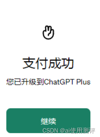 如果有效的编写 ChatGPT 提示？