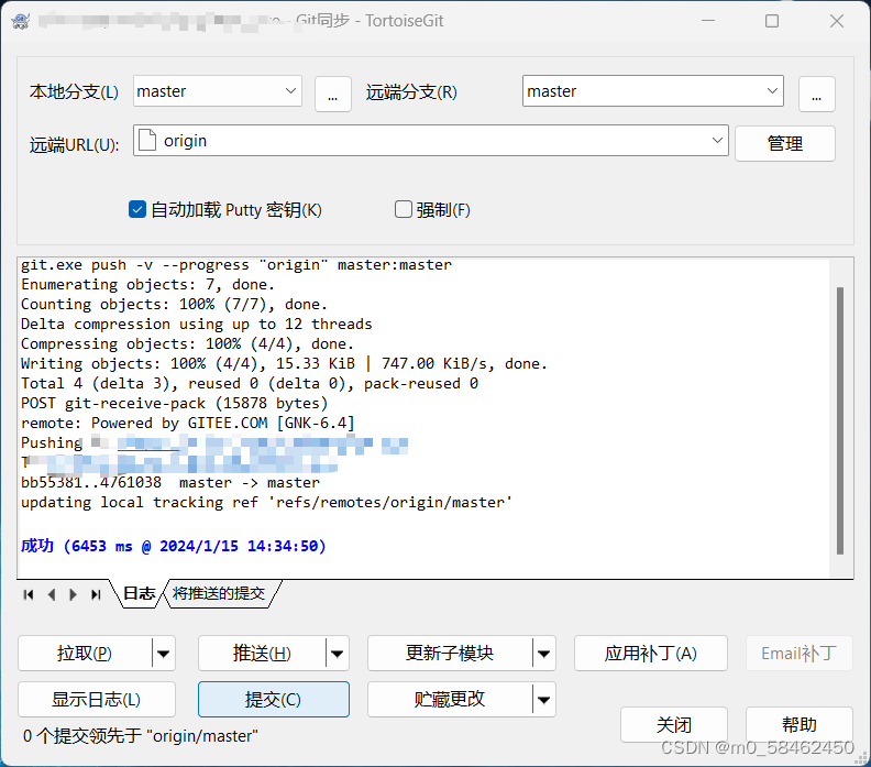 TortoiseGit 2.15.0.0 安装与配置（图文详细教程）