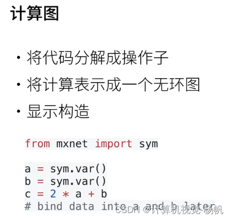 动手学深度学习-笔记-跟李沐学AI_跟李沐学深度学习-CSDN博客