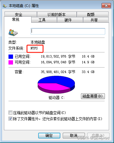 网络安全笔记-day6，NTFS安全权限