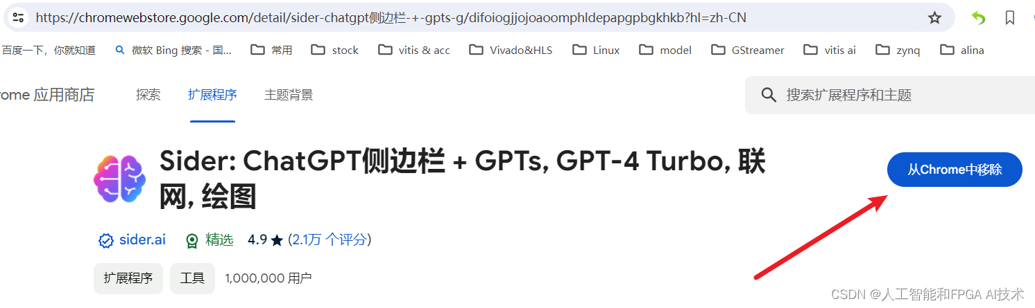GPT翻译网站的加载与使用