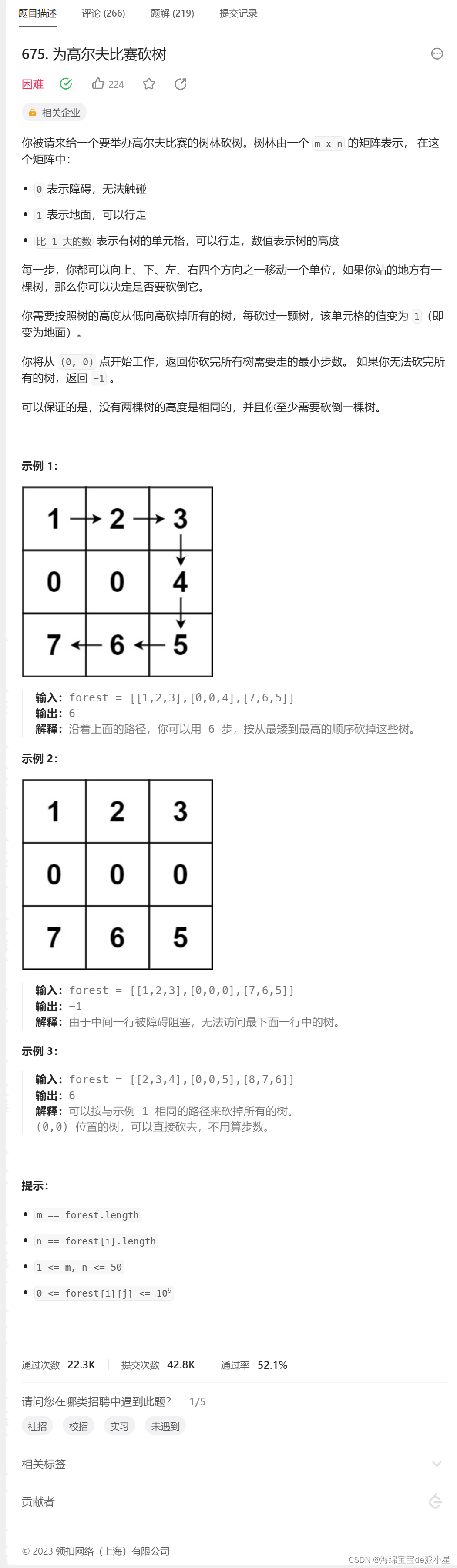 算法：BFS宽度优先遍历